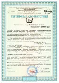 2016.12.26 Алексеевка - Сталь горячекатная периодического профиля класса А.