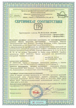 2020.02.06 Алексеевка - Прокат арматурный для железобетонных конструкций периодического профиля.