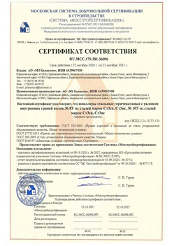 2020.10.22 Алексеевка - Швеллеры стальные горячекатные с уклоном внутренних граней.