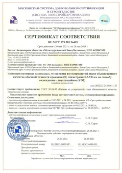 2021.05.26 Алексеевка - Катанка из углеродистой стали обыкновенного качества обычной точности прокатки.